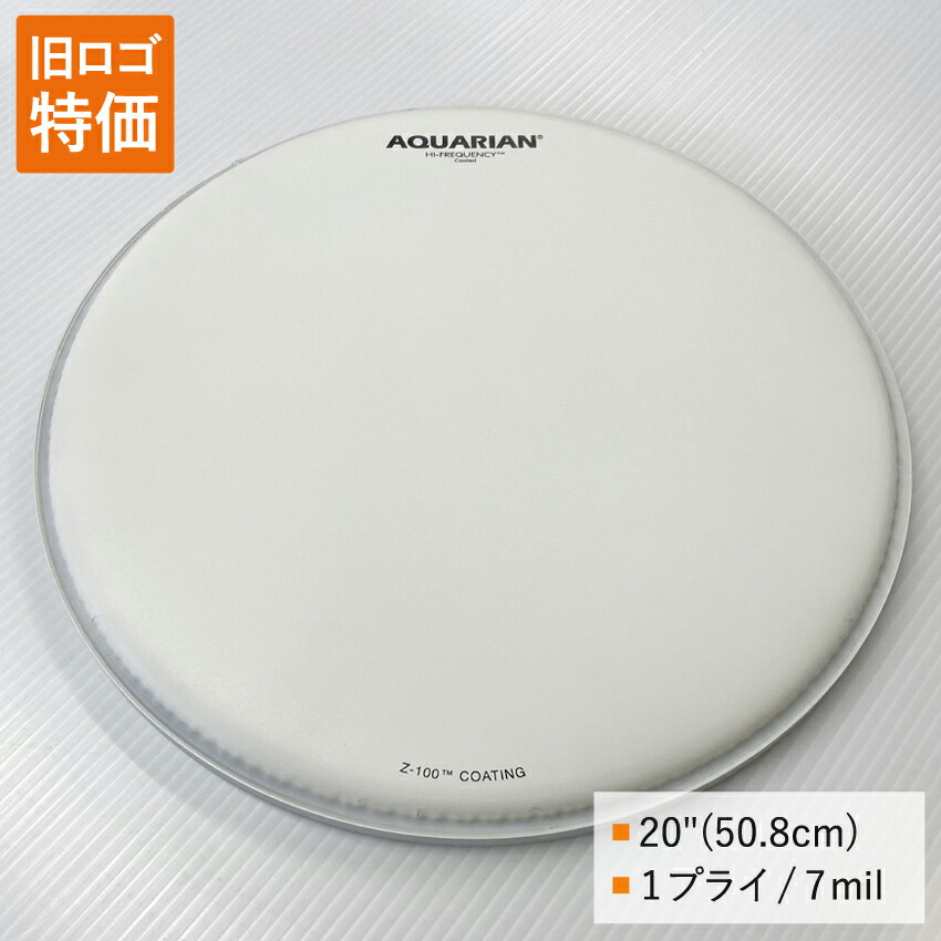 バスドラ バスドラム ドラムヘッド TCHF-20 20インチサイズ コーテッドヘッド AQUARIAN REMO(レモ)、ヤマハよりチューニングの幅が広い アクエリアン