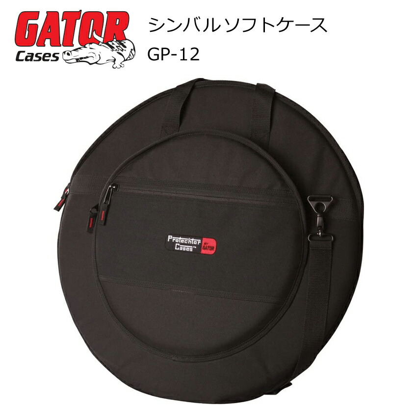 楽天市場】Gator Cases ゲーター キャリングバッグ シンバル用
