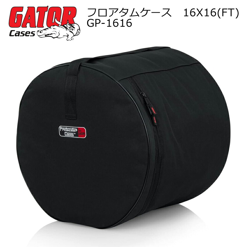 GATOR GP-1616 16×16インチ タムケース