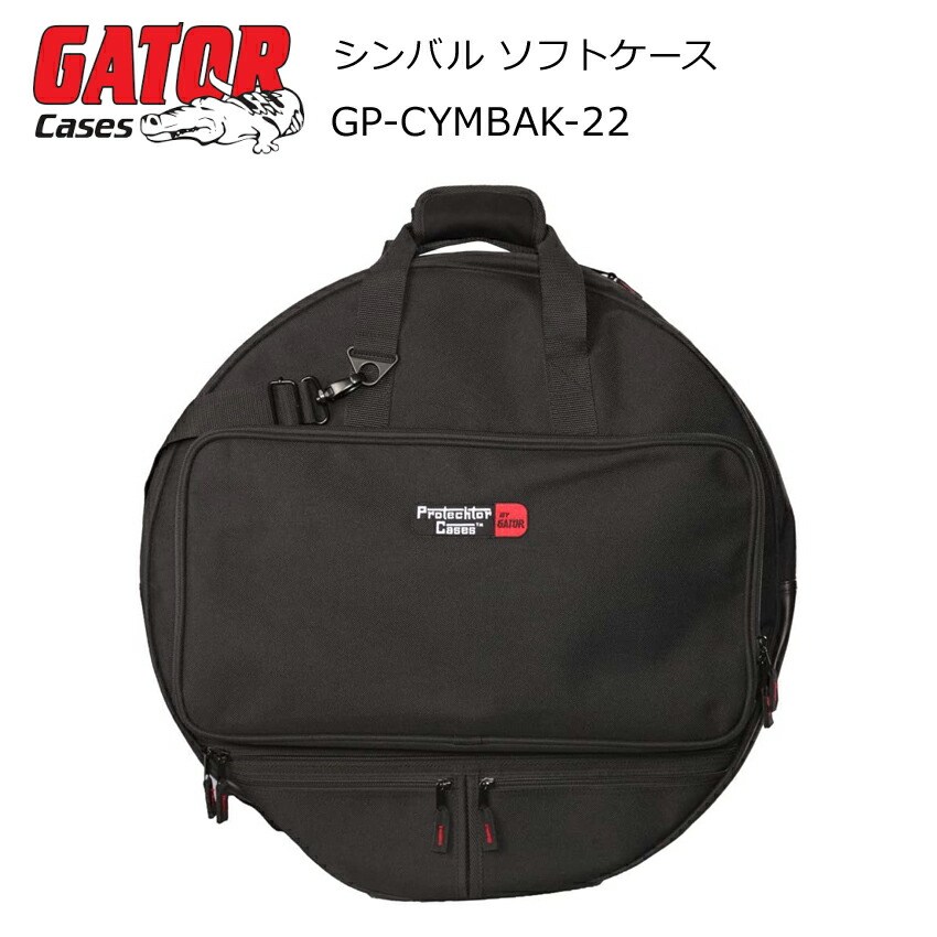 gp-cymbak-22-main.jpg