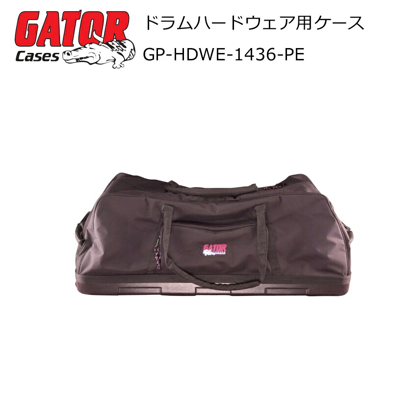 GATOR GP-HDWE-1436-PE ハードウェアバッグ|楽器のことならメリーネット