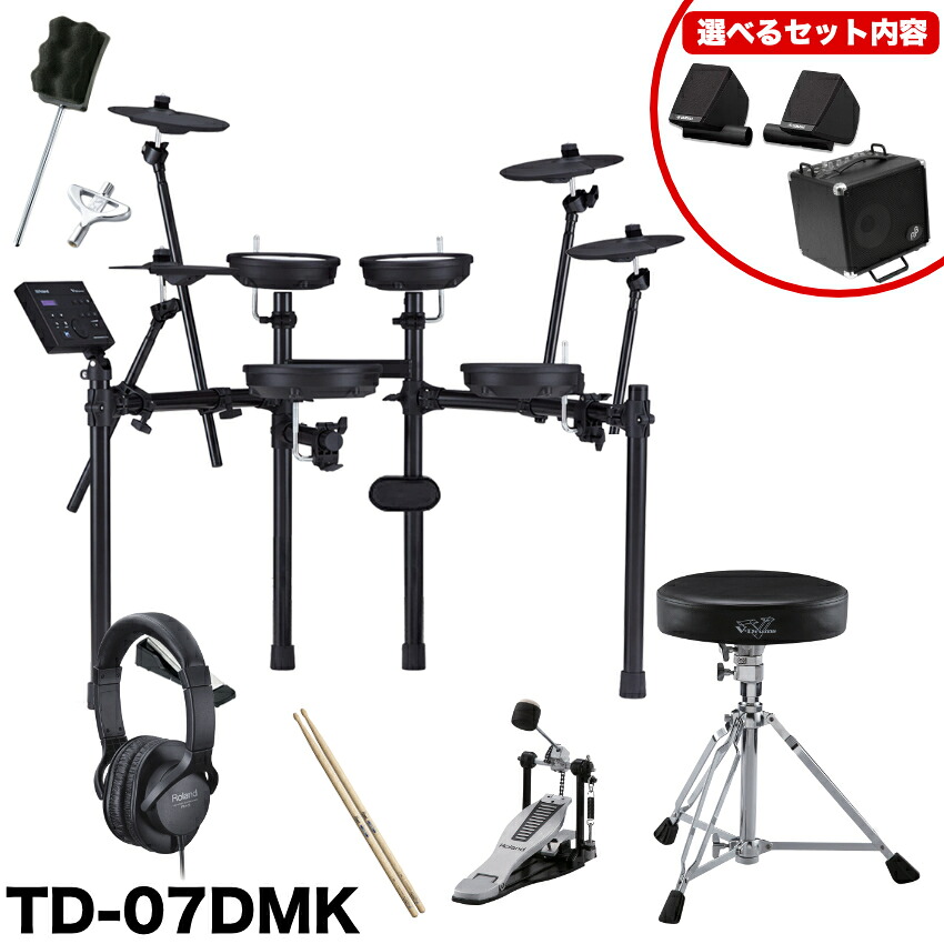 Roland コンパクトな電子ドラム TD-07DMK 3シンバル拡張セット (選べるドラムアンプ)|楽器のことならメリーネット