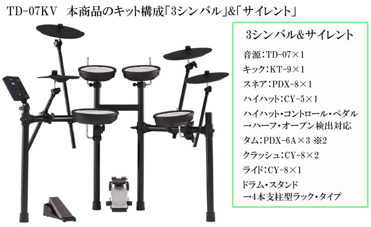 変革のパワーを授ける・願望成就 ROLAND TD-17KV KT-9ペダル×2、ライド