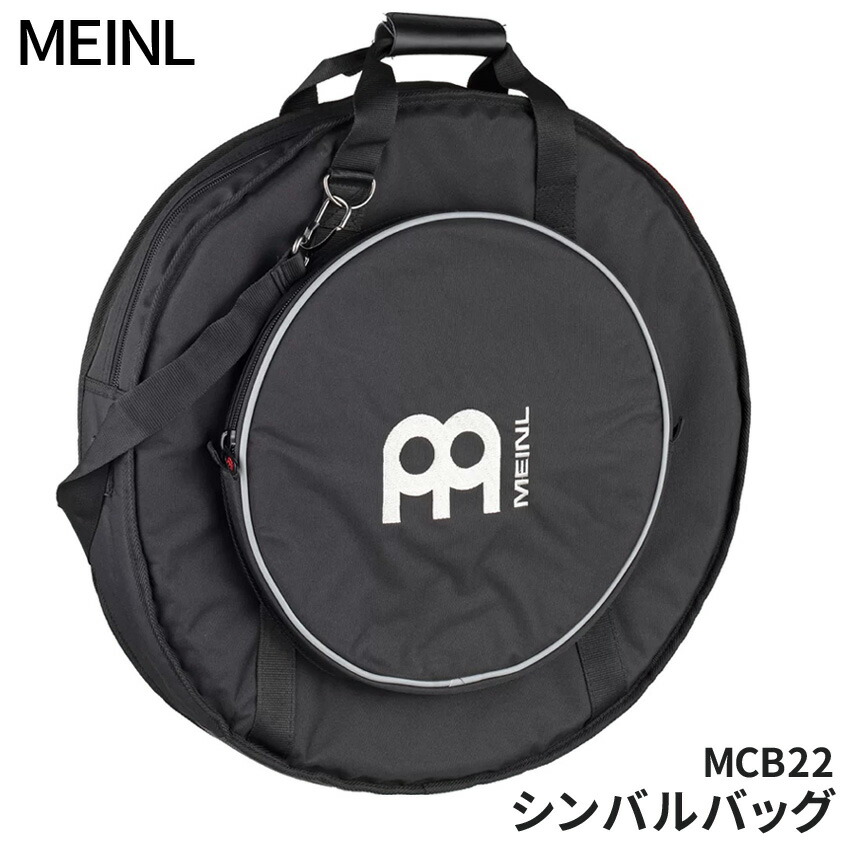 MEINL Professional Cymbal Bag MCB22 (マイネル プロフェッショナルシンバルバッグ/ケース)｜楽器のことならメリーネット