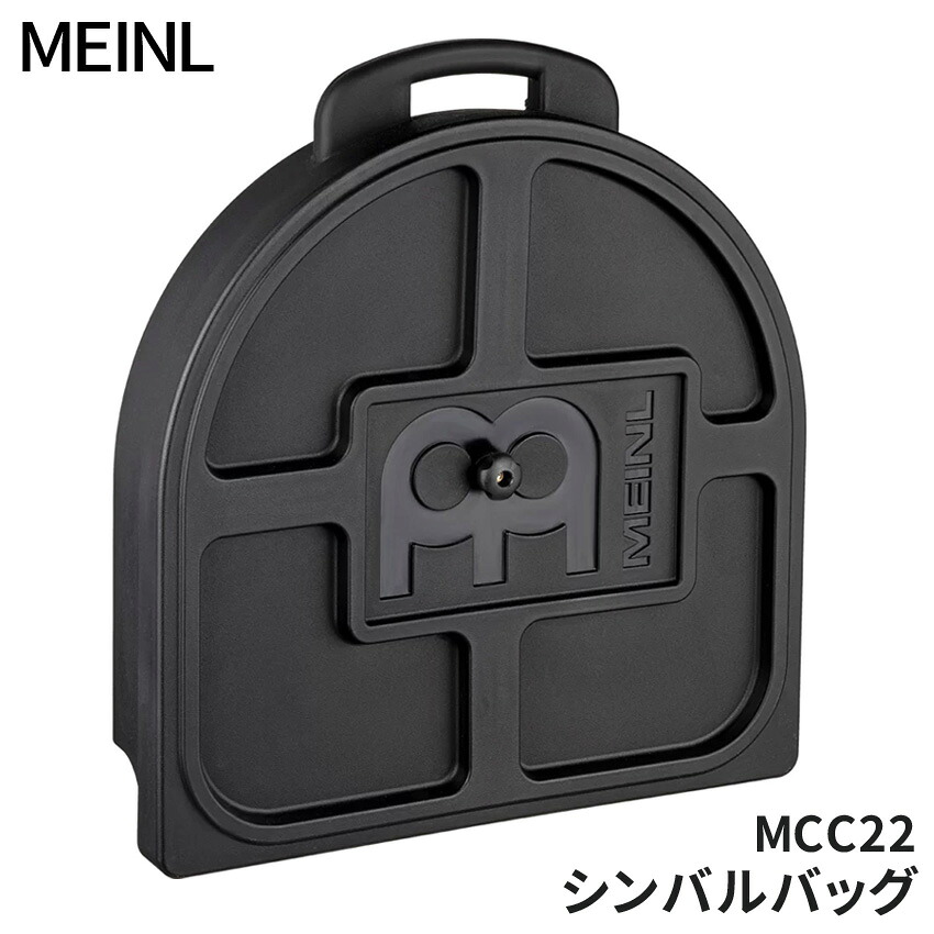 MEINL Professional Cymbal Case MCC22 (マイネル プロフェッショナルシンバルケース)｜楽器のことならメリーネット