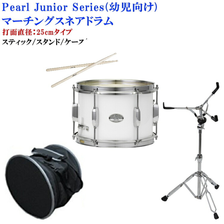 楽天市場】Pearl(パール)幼児向けマーチングドラム(スネアドラム