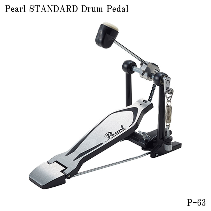 Pearl キックペダル P-63 パール ドラムペダル