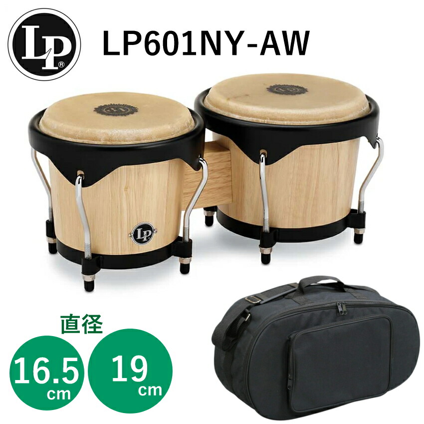 LP Aspire ウッド　ボンゴ　エルピー　木製　ボンゴ LP Aspire ボンゴ 小型 木製 Amazon | LP エルピー ウッドボンゴ