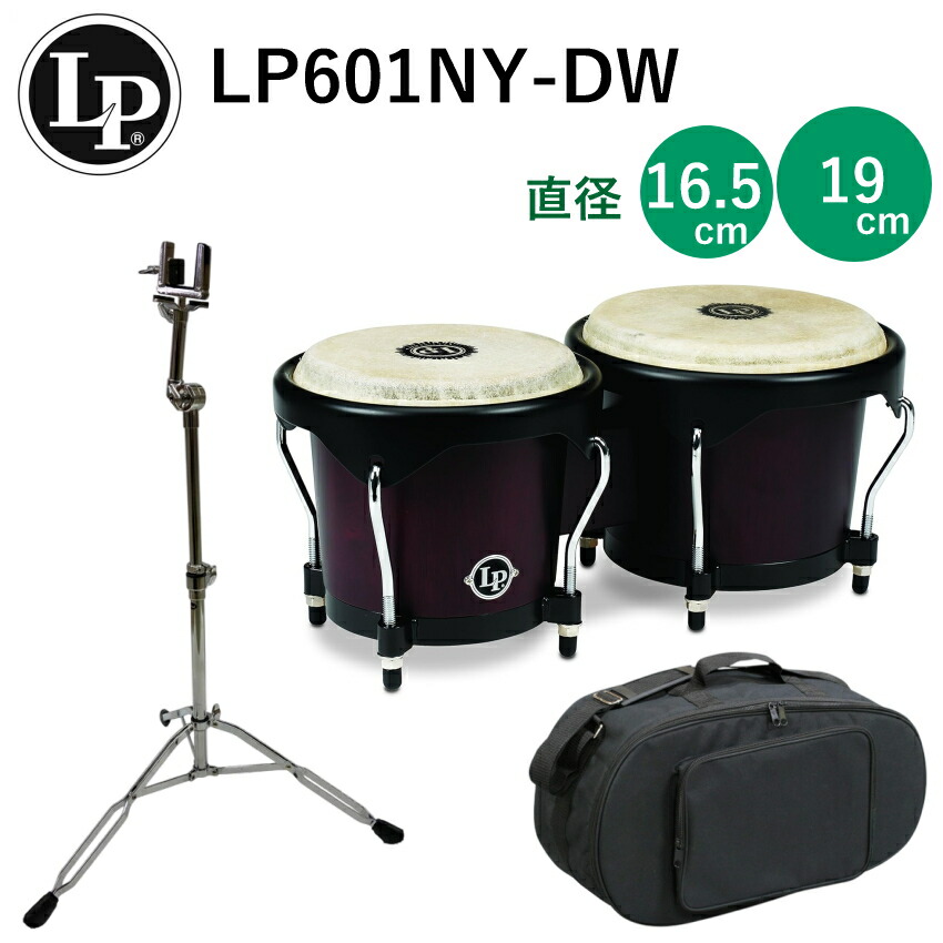 LP ボンゴ 6インチ / 7インチ スタンド付き ラテン・パーカッション 楽天市場】LP ウッドボンゴ LP601NY-VSB ヴィンテージサン
