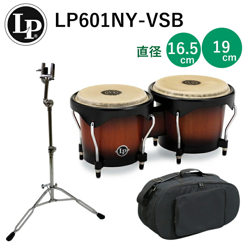 楽天市場】LP ウッドボンゴ LP601NY-DW 焦げ茶 スタンド/ボンゴ 