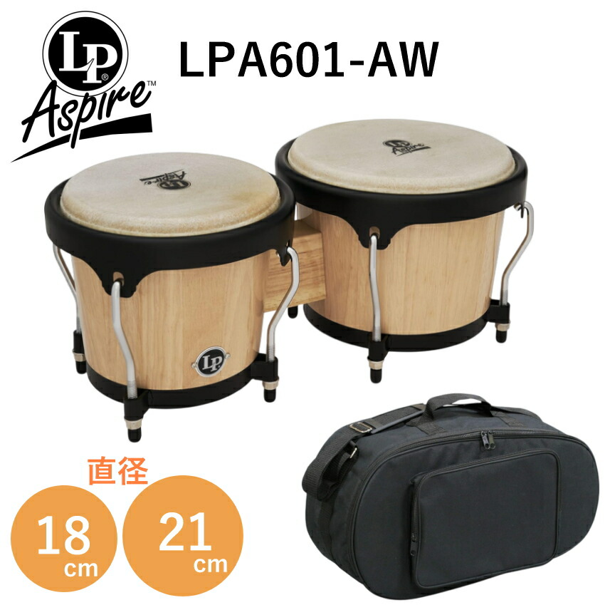 楽天市場】LP LPA601-RW レッドウッド Aspire ウッドボンゴ