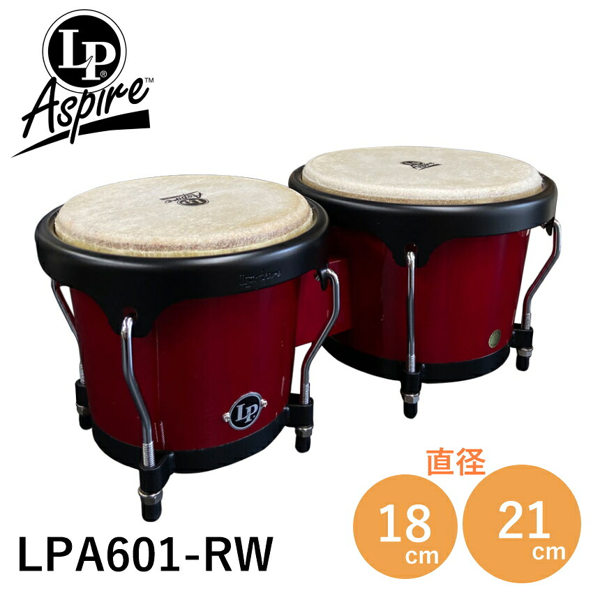 LP LPA601-RW レッドウッド Aspire ウッドボンゴ(3月27日時点 供給元在庫あり)
