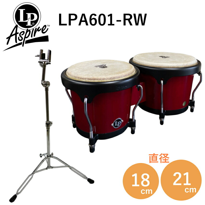 楽天市場】LP Aspire Fiberglass ボンゴ ブラック スタンド/ボンゴ