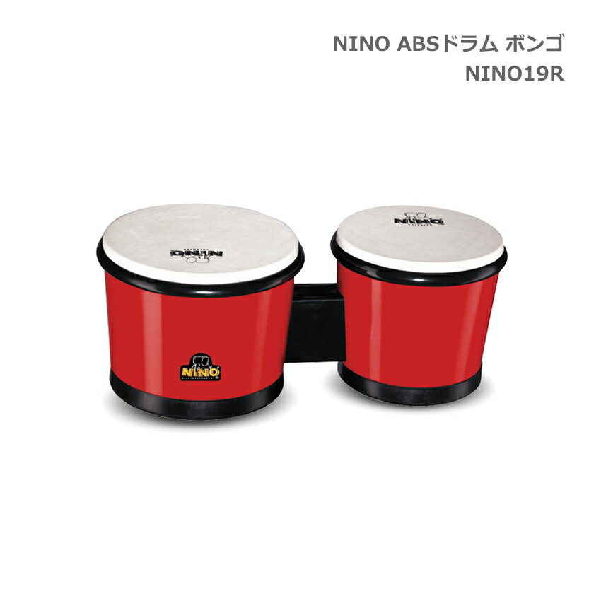 ニノ ABSドラム ボンゴ 赤 レッド NINO19R 鈴木楽器 MEINL マイネル NINO 10,778円