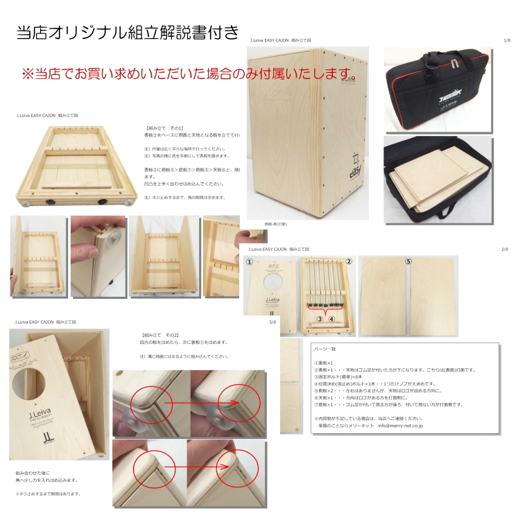 組立式カホン Easy CAJON 専用ケース付き イージー カホン「当店