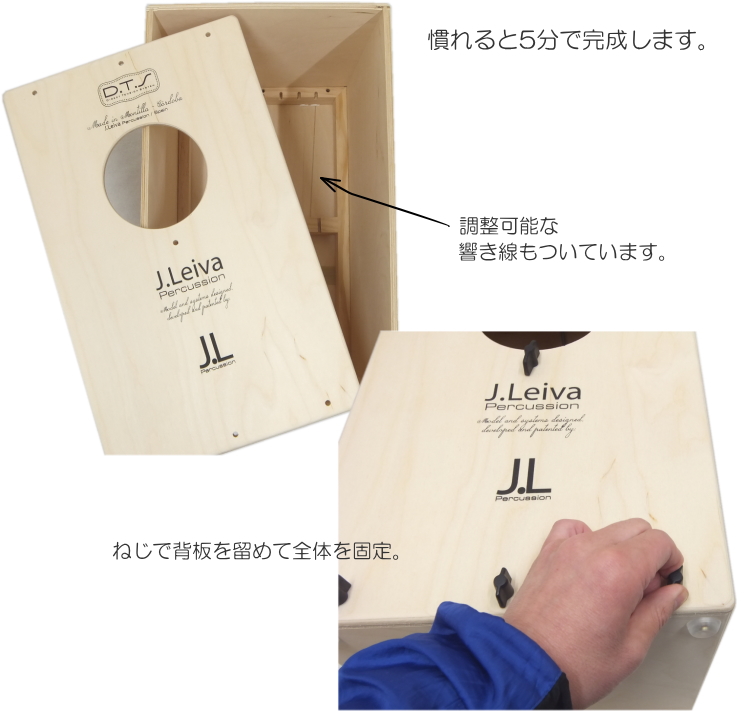 組立式カホン Easy CAJON 専用ケース付き イージー カホン「当店