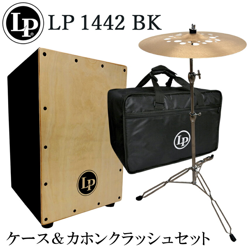 lp1442-bk-cr.jpg