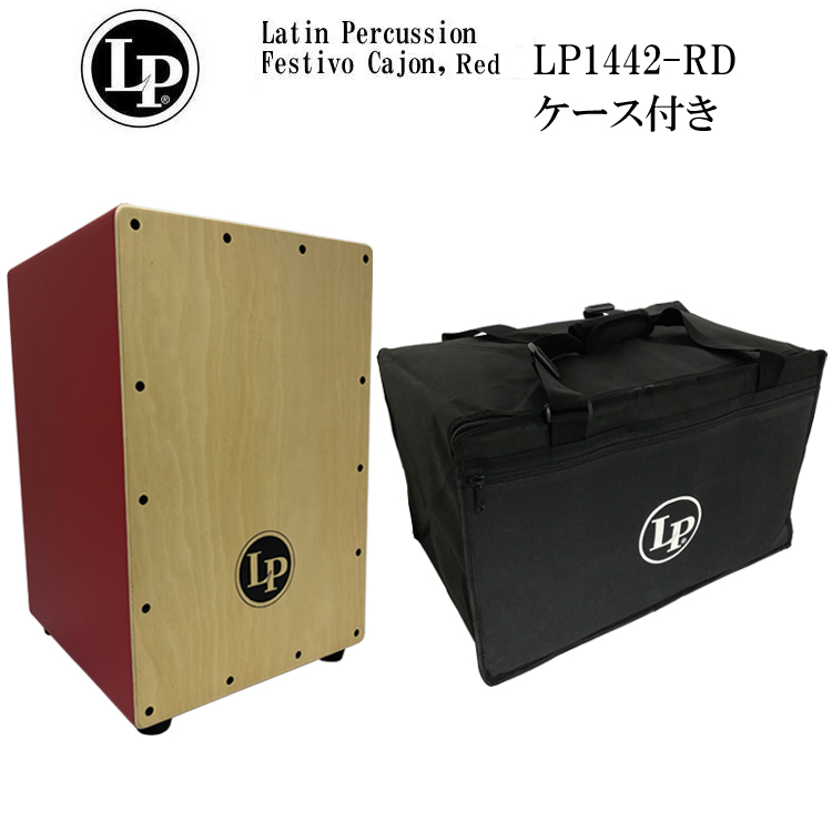 【楽天市場】マイネル(MEINL)カホン・Cajon パーカッション