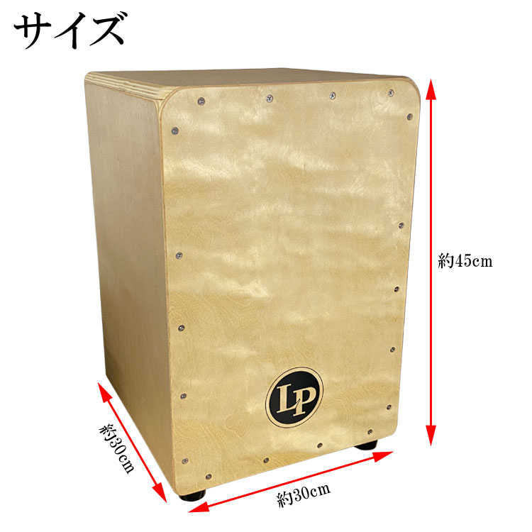 出群 在庫ありLP カホン LPA1331 ソフトケース付き LPA1331-case fucoa.cl 買い銀座 ハードウッド ソフトカバー付き カホン LPA1331 打楽器