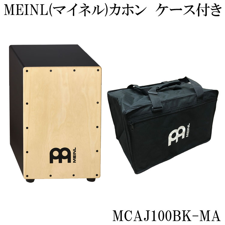 楽天市場】マイネル(MEINL)カホン・Cajon パーカッション