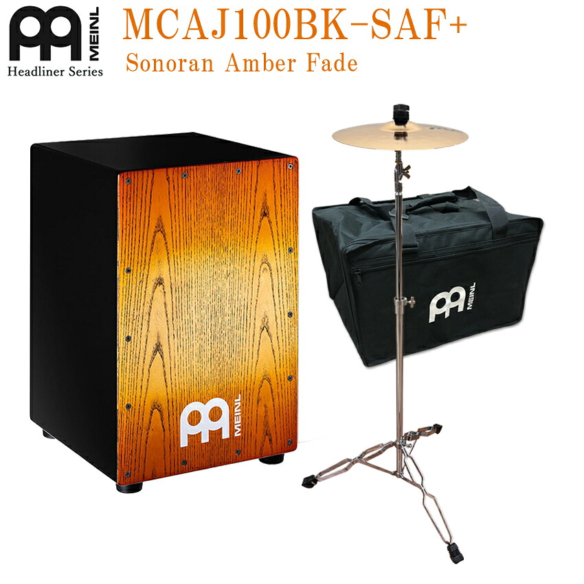 MEINL カホン MCAJ100BK-SAF+ マイネル ヘッドライナーシリーズ (Sonoran Amber Fade) Headliner Series カホン オレンジ Rockスプラッシュシンバル＆シンバルスタンド付き