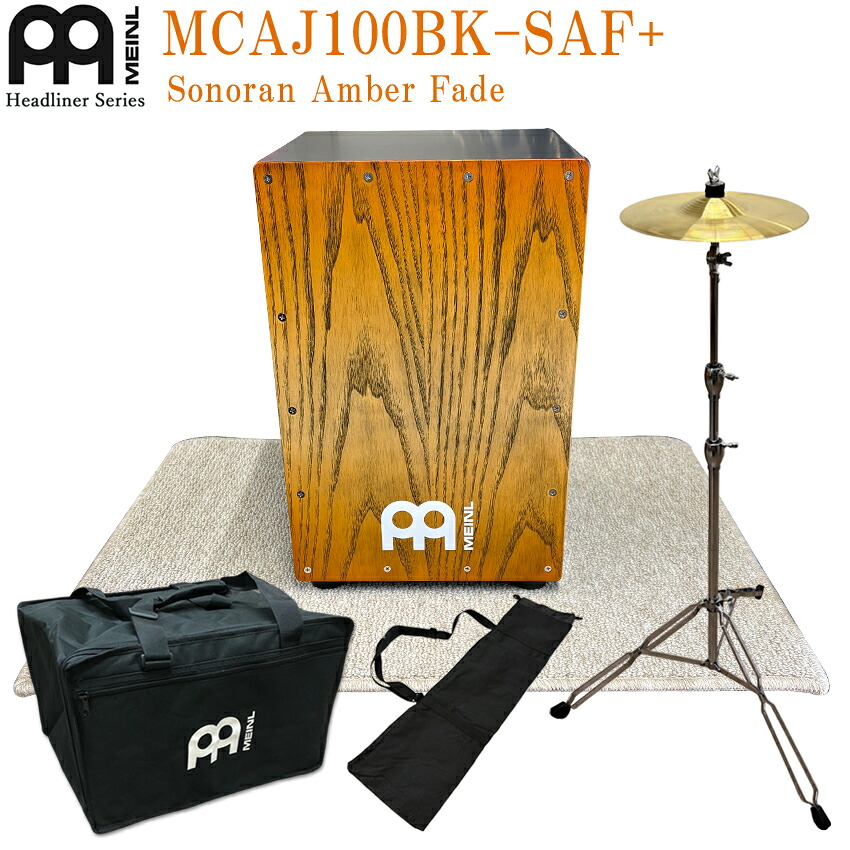 MEINL カホン Headliner Series MCAJ100BK-SAF+ (Sonoran Amber Fade) マイネル ヘッドライナーシリーズ カホン オレンジ スプラッシュシンバルセット 防振マット付き