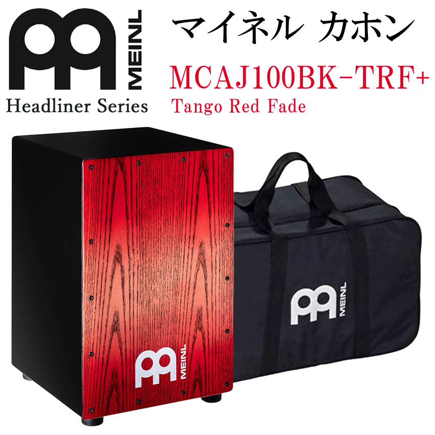 MEINL カホン Headliner Series MCAJ100BK-TRF+ (Tango Red Fade) マイネル ヘッドライナーシリーズ カホン レッド 25,418円