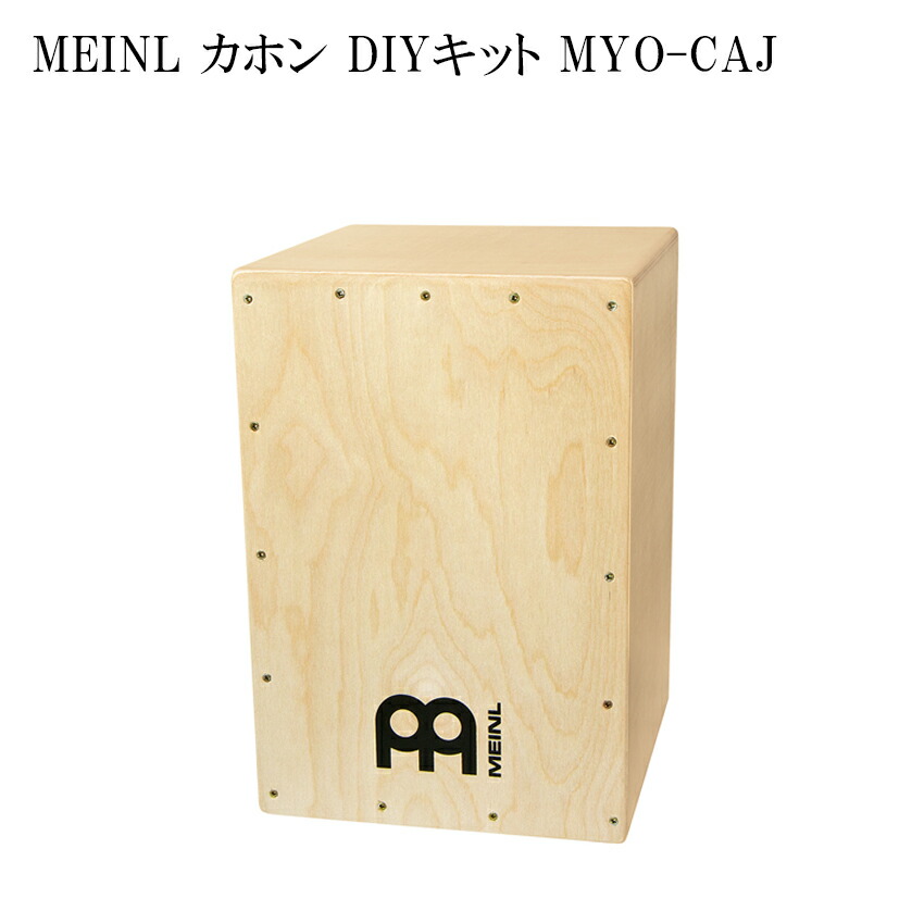 MEINL MYO-CAJ マイネル カホン DIYキット Make Your Own Cajon