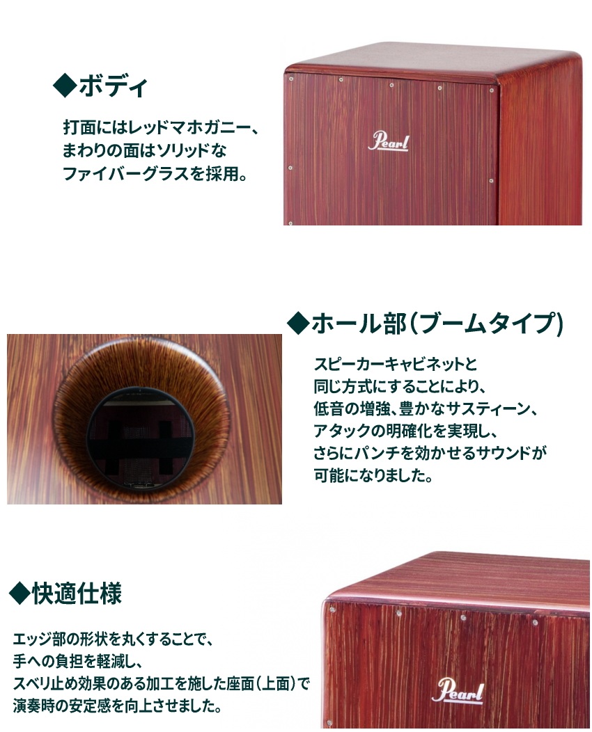 即納可能□Pearl Boom Box Cajon PCJ-633BB パール ブームボックス