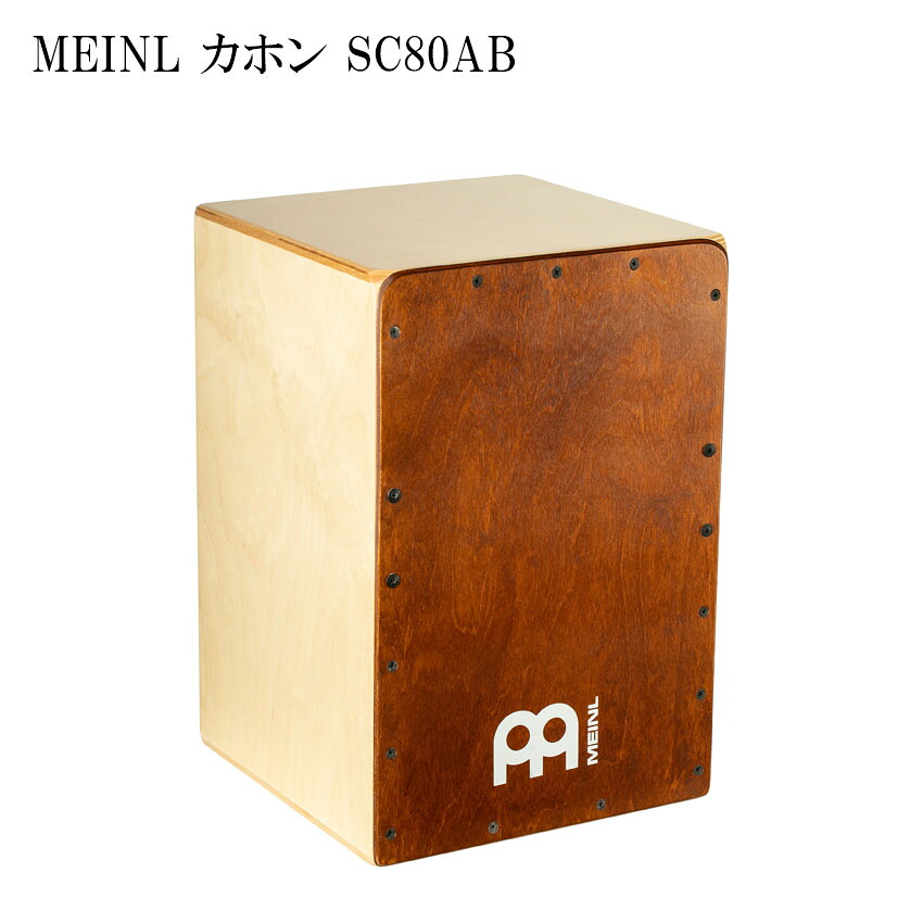 MEINL SC80AB Snarecraft Cajon マイネル カホン
