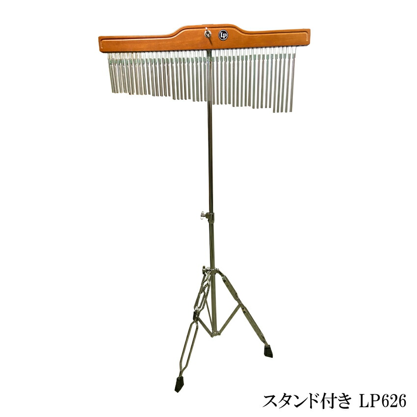 【楽天市場】LP エルピー LP626 ラテンパーカッション LU Chimes バーチャイムスタンドセット：楽器のことならメリーネット