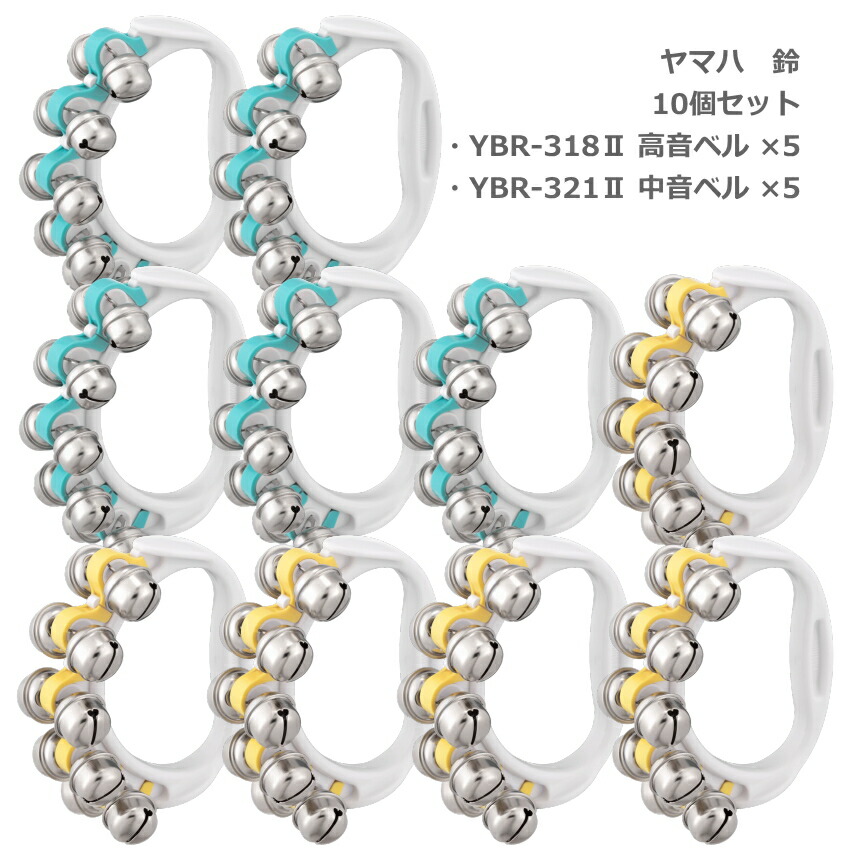 楽天市場】ヤマハ 鈴 YBR-318 II ブルー 青 高音 リングベル YAMAHA