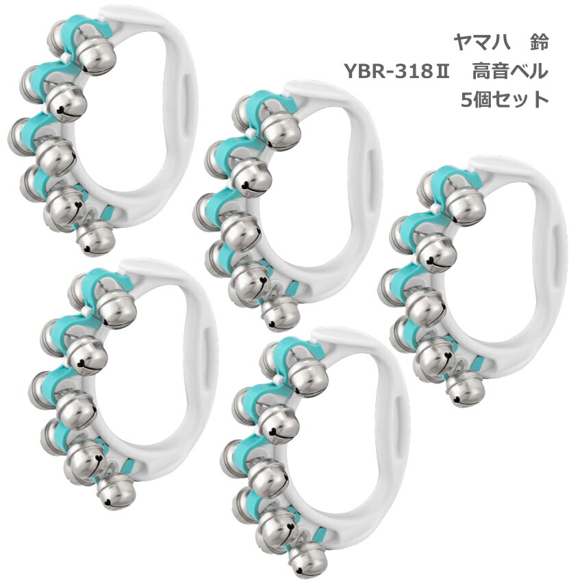 楽天市場】ヤマハ 鈴 YBR-318 II ブルー 青 高音 リングベル YAMAHA