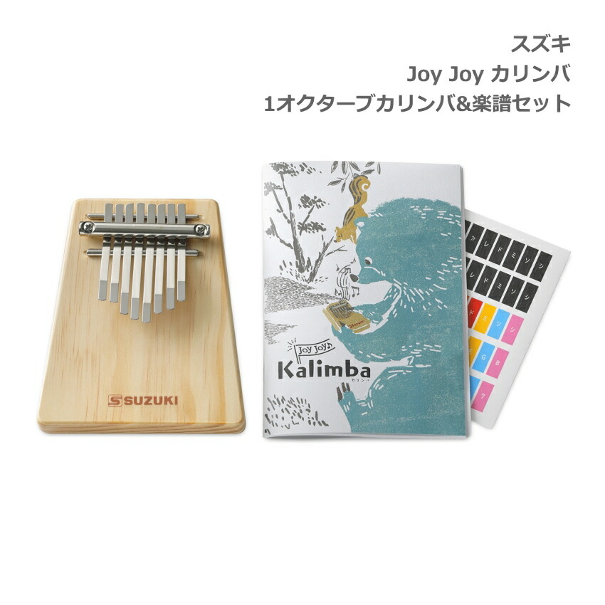 047-joyjoykalimba.jpg