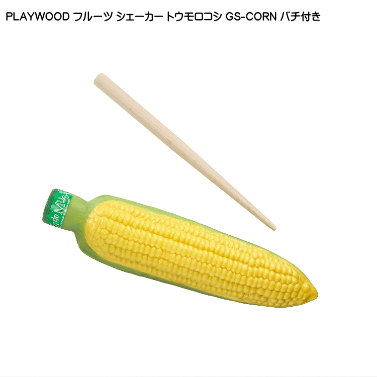 市場 PLAYWOOD フルーツシェーカー プレイウッド