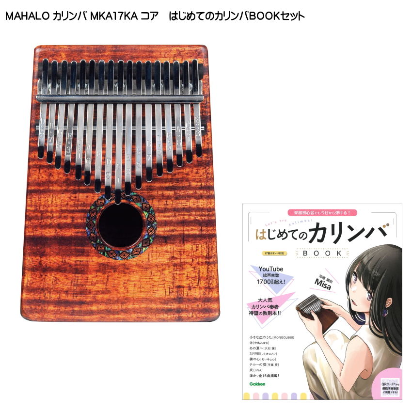 楽天市場】はじめてのカリンバBOOK付き□ONETONE 17音 カリンバ