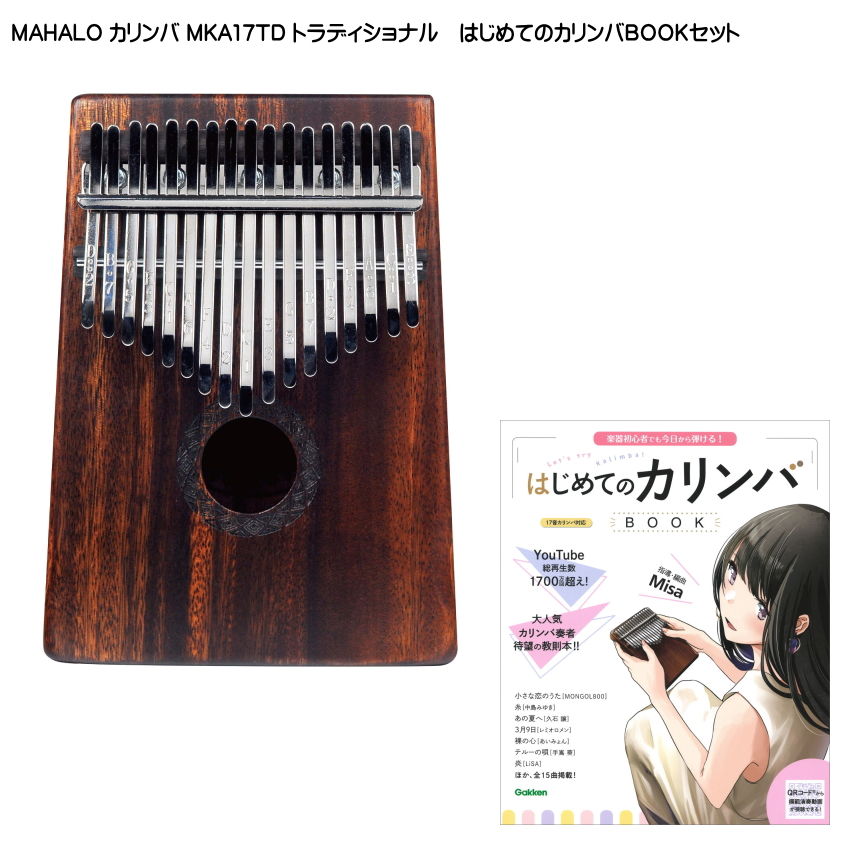 楽天市場】ONETONE カリンバ OTKL-21 RW ローズウッド材 親指