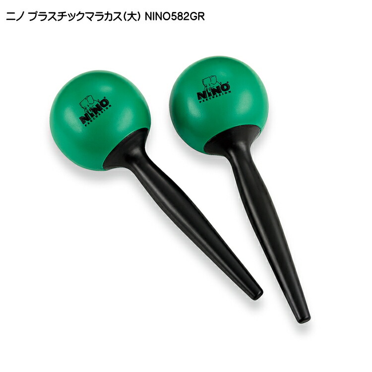 高級感 KC マラカス 卵形 直径86mm KMA-3300/GR グリーン (2本1組 ...