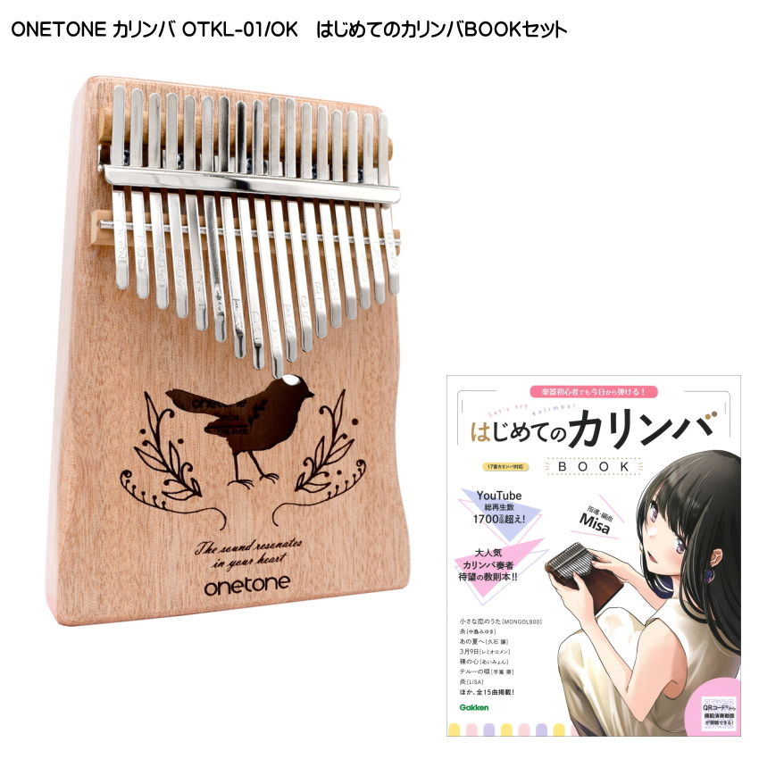 楽天市場】はじめてのカリンバBOOK付き□ONETONE 17音 カリンバ