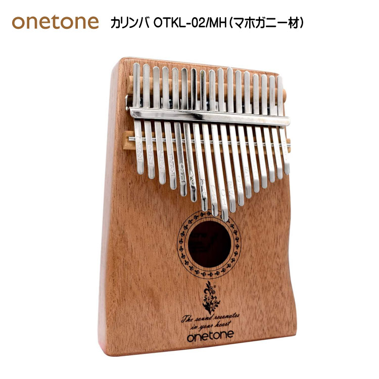 楽天市場】ONETONE 17音 カリンバ OTKL-01/OK オクメ材 初心者