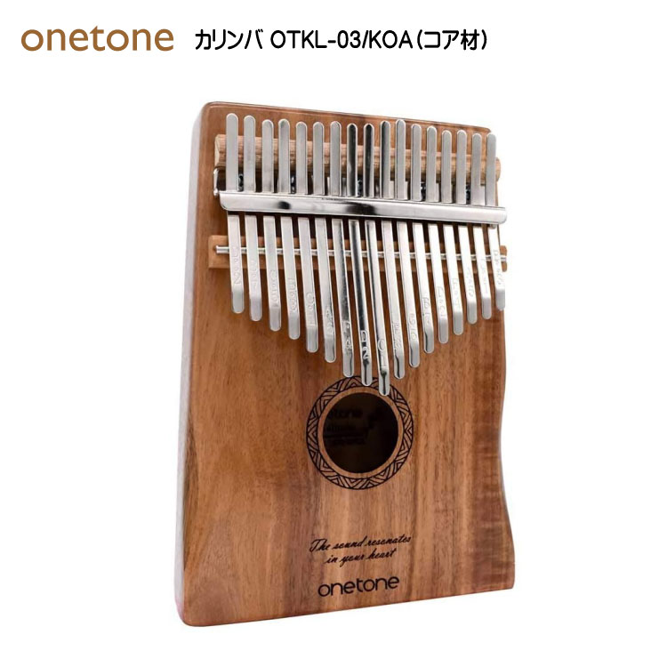 楽天市場】ONETONE ワントーン カリンバ OTKL-01/OK オクメ材【楽器店