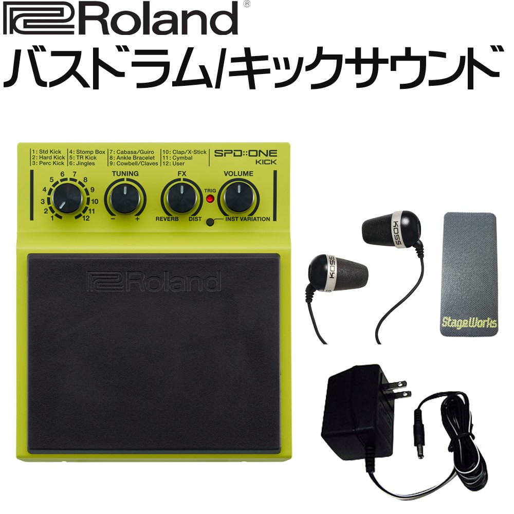 安いそれに目立つ 楽天市場 送料無料 ローランド Roland デジタルパーカッション Spd One Kick アコギやカホンでリズムを刻む用途に最適 キック系サウンド 楽器のことならメリーネット 楽天 Www Salonlesamis Com
