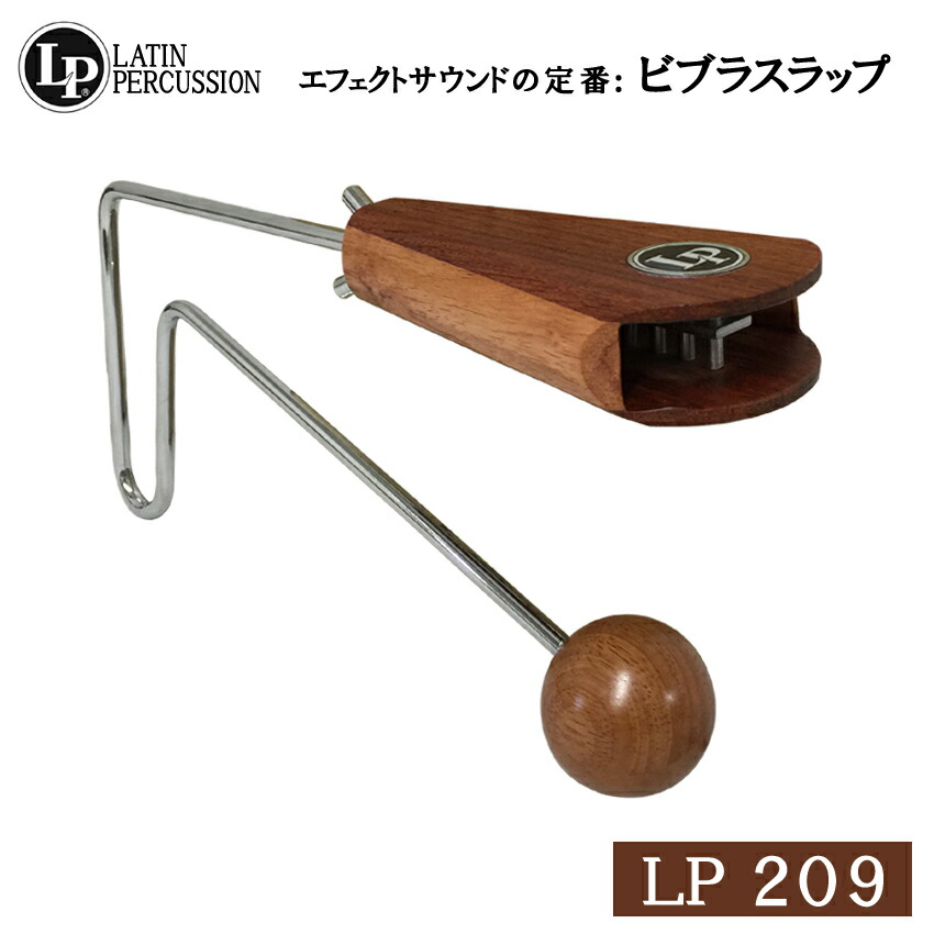 LP ボンゴ　aspire ラテンパーカッション　楽器　民族 ボンゴ LP LP1964 ラテン音楽 打楽器 吹奏楽 初心者 学生 送料