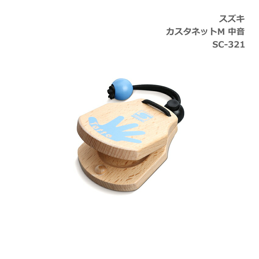 全音 木製 カスタネット コンビ 赤 青 ゼンオン【メール便送料無料】 楽器のことならメリーネット