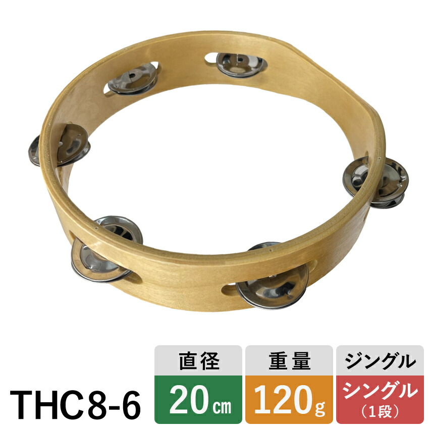 大人も着やすいシンプルファッション KIKUTANI キクタニ 皮つきタンバリン TMB-15