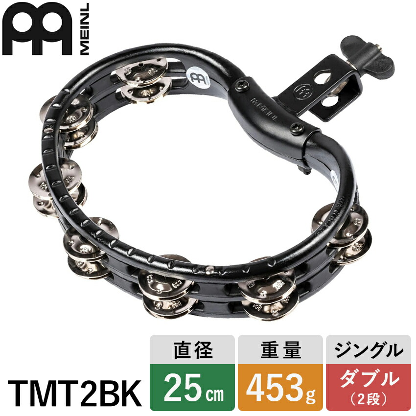 meinl tambourin TMT2BK