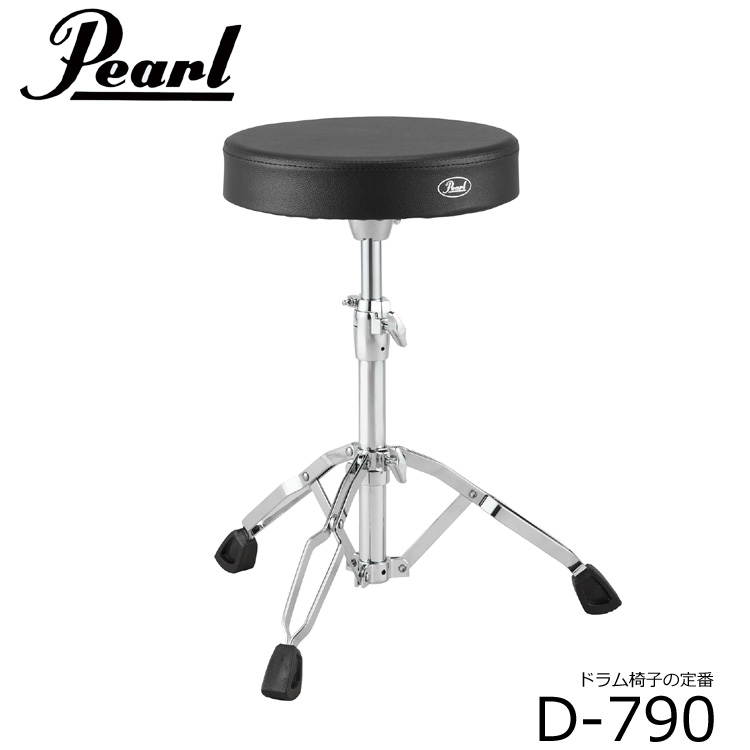 パール　ティンパニ　椅子 Pearl パール 5本脚 安定感抜群 ティンパニ用 ティンパニー用