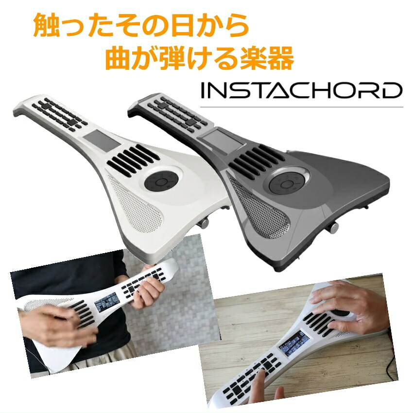 楽天市場】InstaChord/KANTAN Play core【かんぷれ】【在庫あり