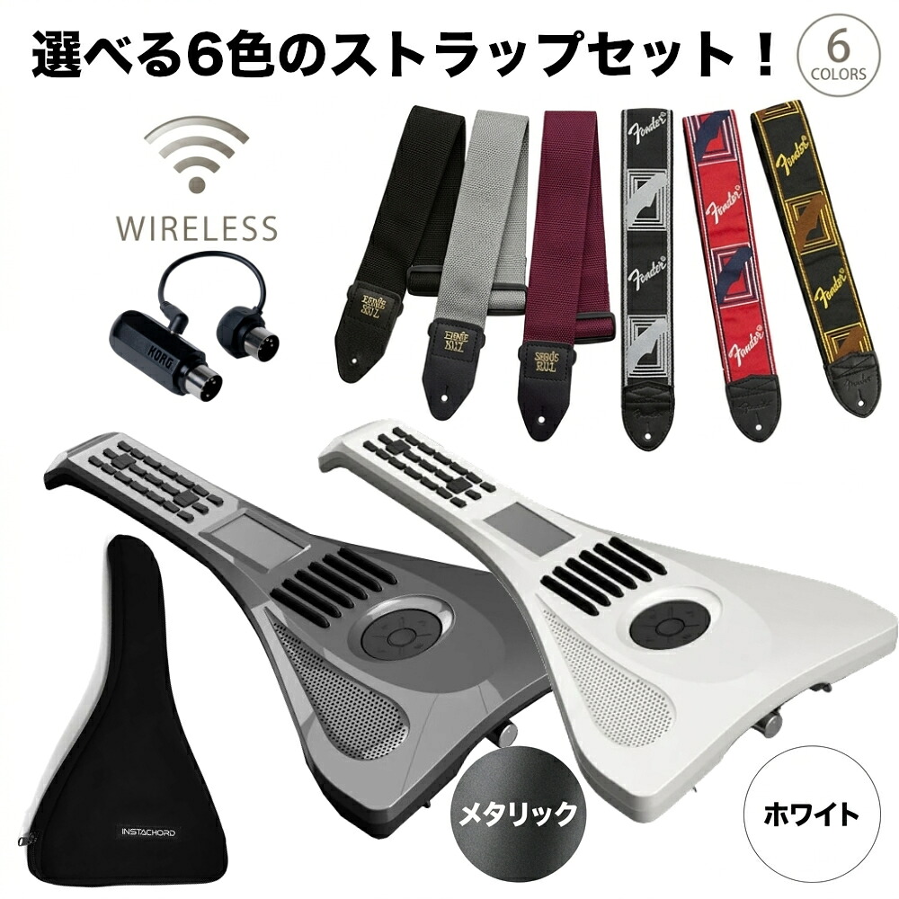 InstaChord＋ ワイヤレスMIDIセット ストラップ ソフトケース付き インスタコード 指1本でギターが弾ける 逆カラオケ 弾き語り