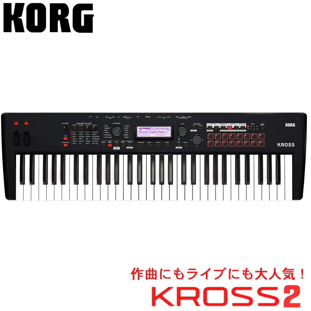 楽天市場】KORG KROSS2-61 キーボード シンセサイザー 61鍵 コルグ